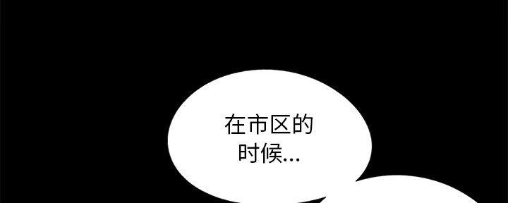 《财产争夺战》第19话 第19页