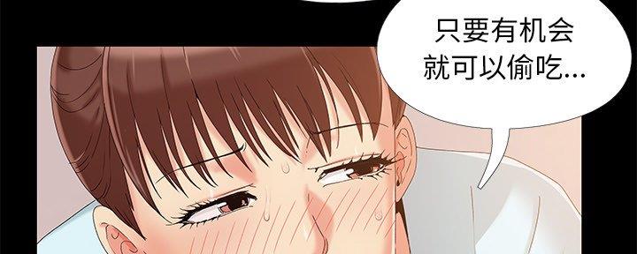 《财产争夺战》第19话 第20页
