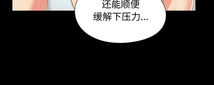 《财产争夺战》第19话 第22页
