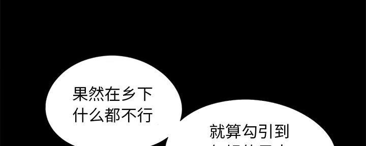 《财产争夺战》第19话 第23页