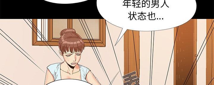 《财产争夺战》第19话 第24页