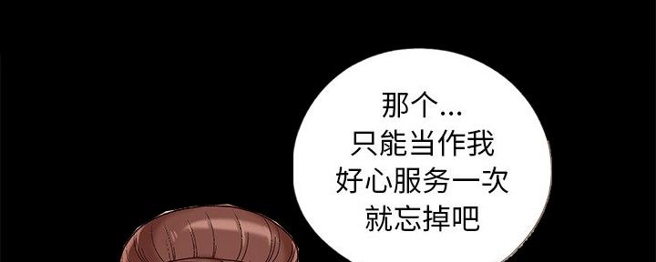 《财产争夺战》第19话 第27页