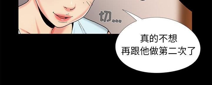 《财产争夺战》第19话 第29页