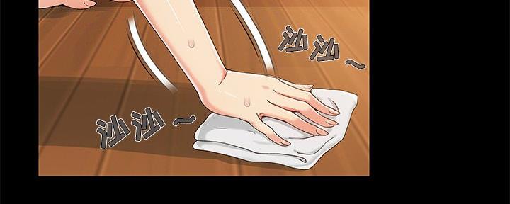 《财产争夺战》第19话 第2页