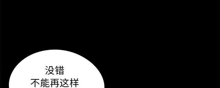 《财产争夺战》第19话 第30页