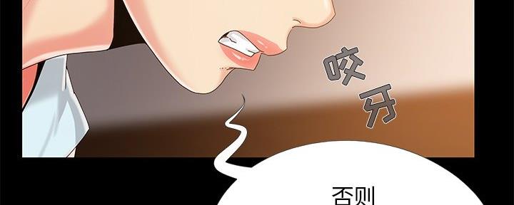《财产争夺战》第19话 第37页
