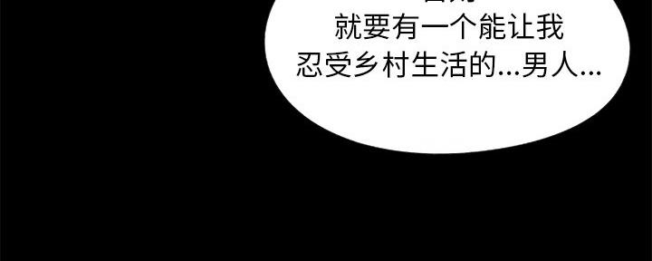 《财产争夺战》第19话 第38页