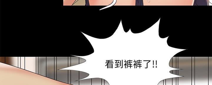 《财产争夺战》第19话 第52页