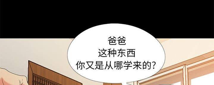 《财产争夺战》第19话 第55页