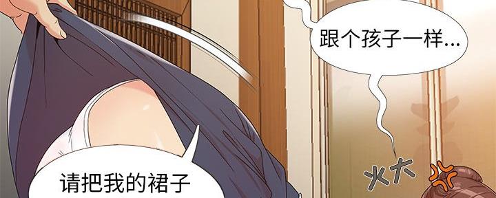 《财产争夺战》第19话 第56页