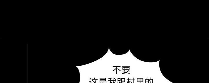 《财产争夺战》第19话 第58页
