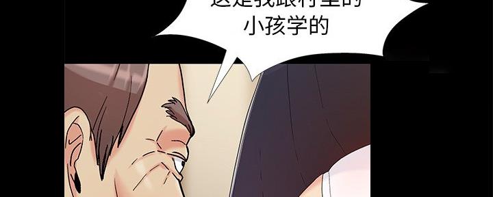 《财产争夺战》第19话 第59页