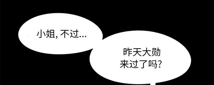 《财产争夺战》第19话 第62页