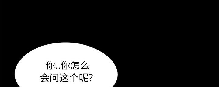 《财产争夺战》第19话 第65页