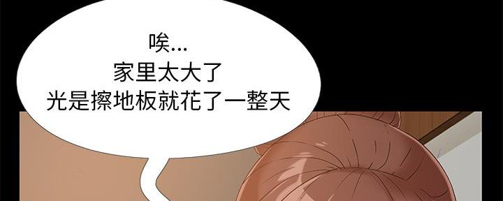 《财产争夺战》第19话 第6页