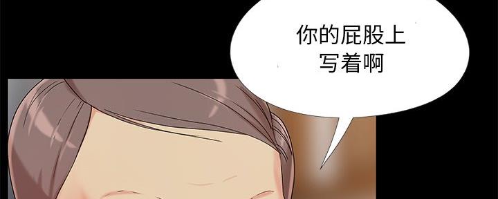 《财产争夺战》第19话 第70页
