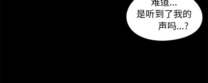 《财产争夺战》第19话 第78页