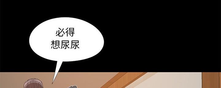 《财产争夺战》第19话 第87页