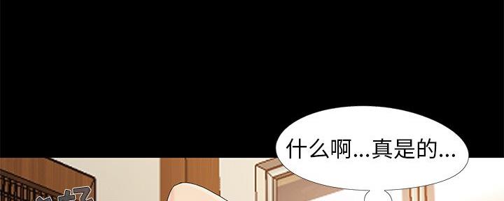 《财产争夺战》第19话 第90页