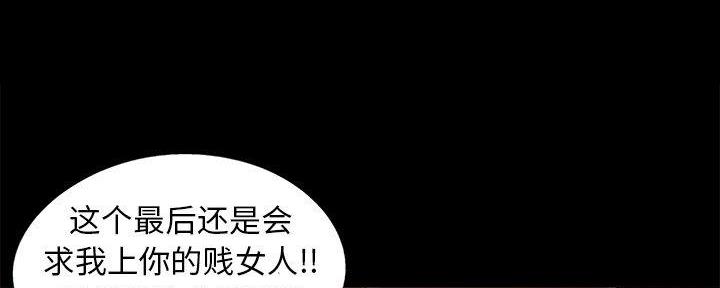 《财产争夺战》第22话 第1页