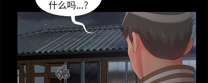 《财产争夺战》第22话 第20页