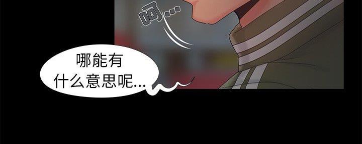 《财产争夺战》第22话 第24页