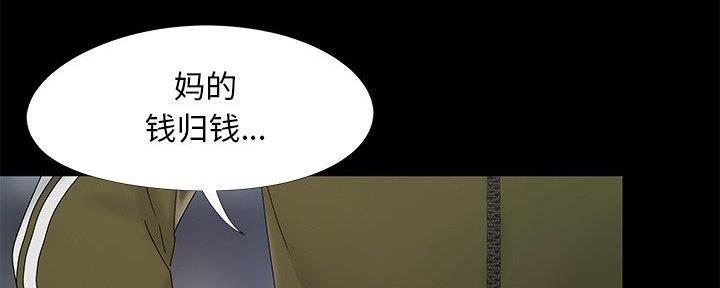 《财产争夺战》第22话 第28页