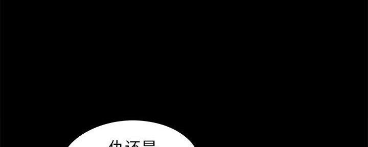 《财产争夺战》第22话 第31页