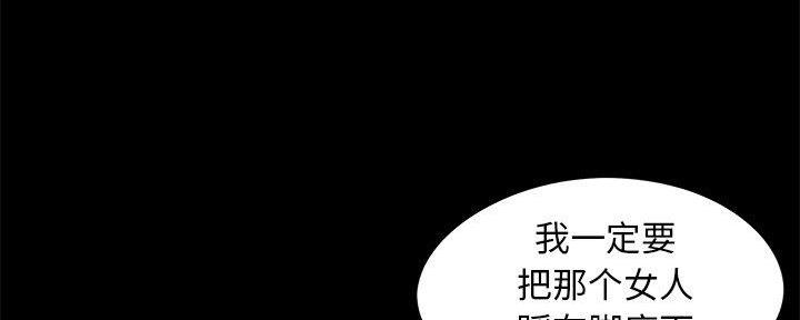 《财产争夺战》第22话 第34页