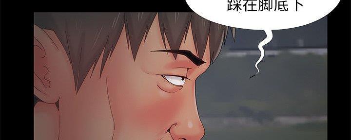 《财产争夺战》第22话 第35页