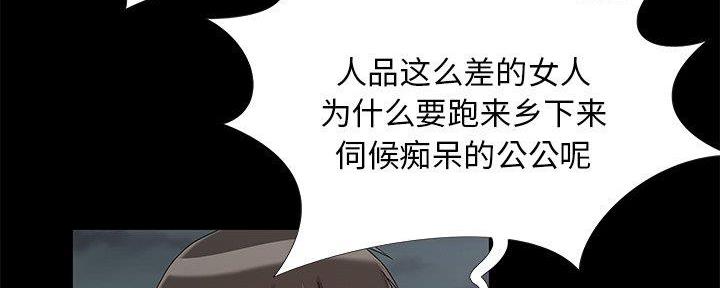 《财产争夺战》第22话 第38页