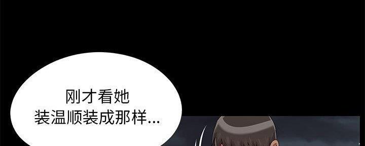 《财产争夺战》第22话 第41页
