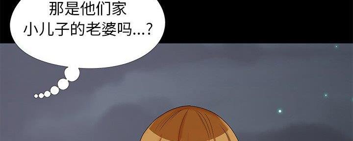 《财产争夺战》第22话 第51页