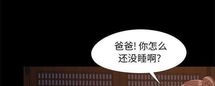 《财产争夺战》第22话 第5页