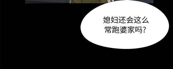 《财产争夺战》第22话 第60页