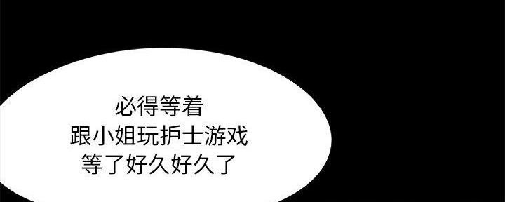 《财产争夺战》第22话 第73页