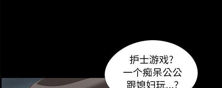 《财产争夺战》第22话 第77页