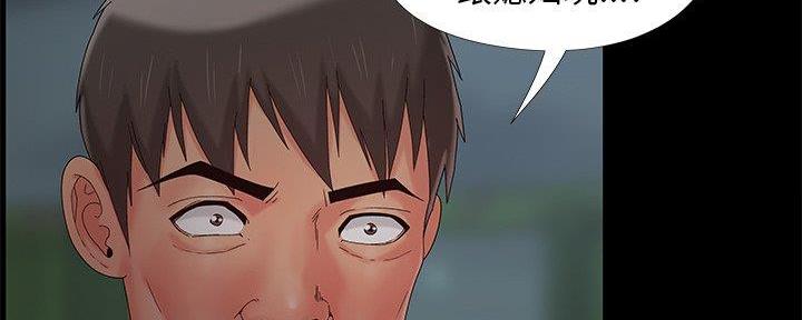 《财产争夺战》第22话 第78页