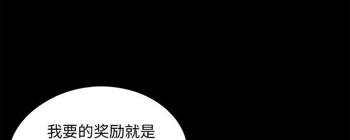 《财产争夺战》第22话 第80页