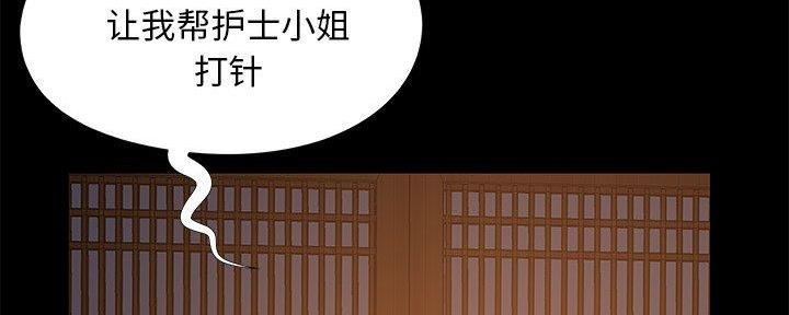 《财产争夺战》第22话 第81页