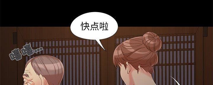 《财产争夺战》第22话 第8页