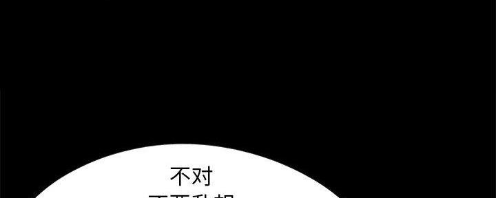 《财产争夺战》第23话 第10页