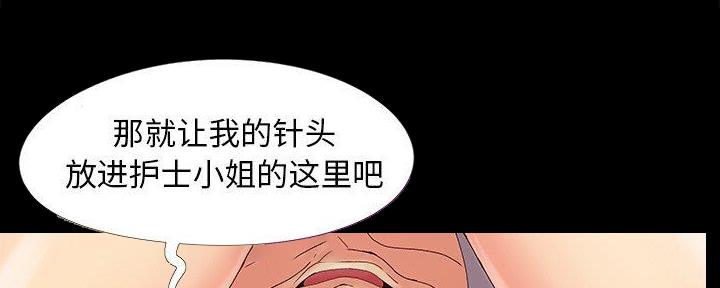 《财产争夺战》第23话 第110页