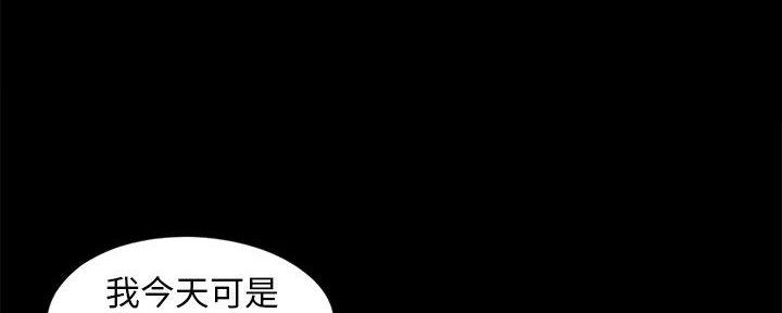 《财产争夺战》第23话 第119页