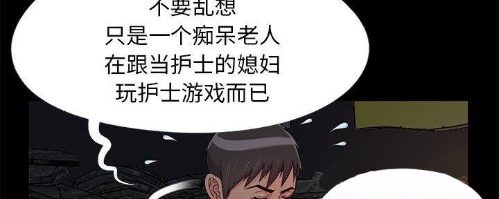 《财产争夺战》第23话 第11页