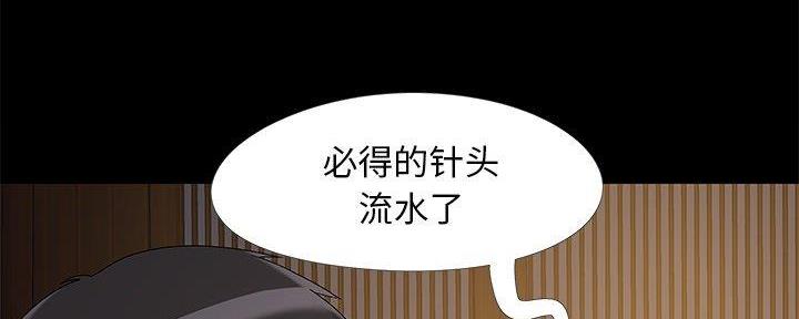 《财产争夺战》第23话 第14页