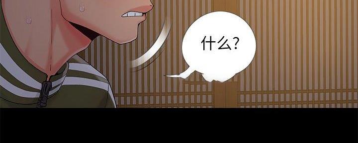 《财产争夺战》第23话 第16页