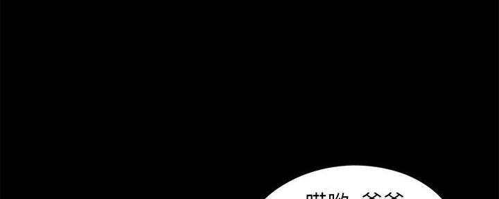 《财产争夺战》第23话 第17页