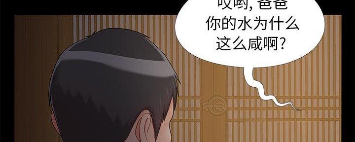 《财产争夺战》第23话 第18页