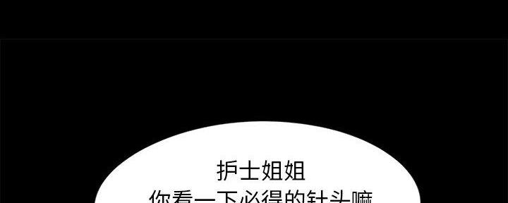 《财产争夺战》第23话 第1页